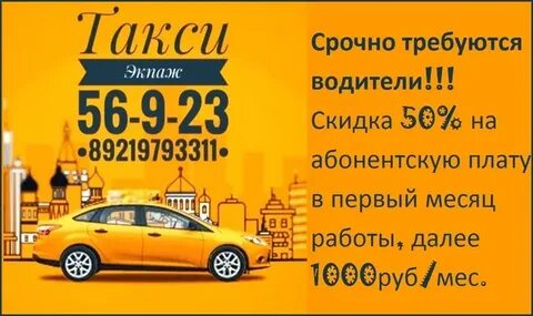 Такси коте
