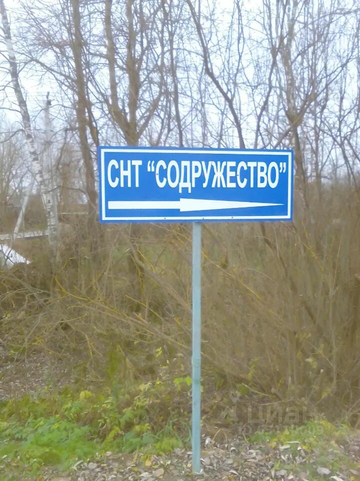 Участок снт содружество. Участок снт содружество. Снт содружество иркутск. Участок снт содружество. Участок снт содружество.