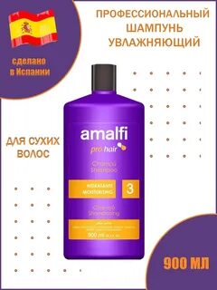 Профессиональный увлажняющий шампунь