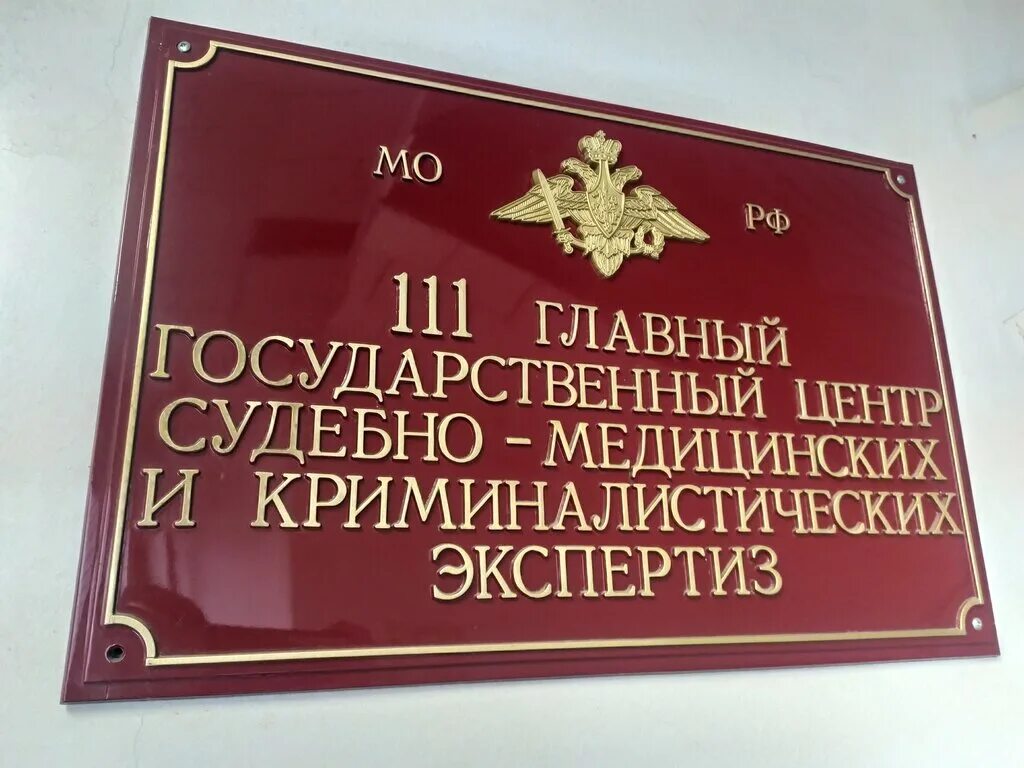 Экспертиза мо рф