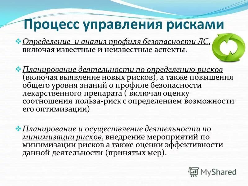 Медицинский риск определение. Медицинский риск определение