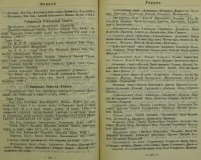 Сказки курской губернии