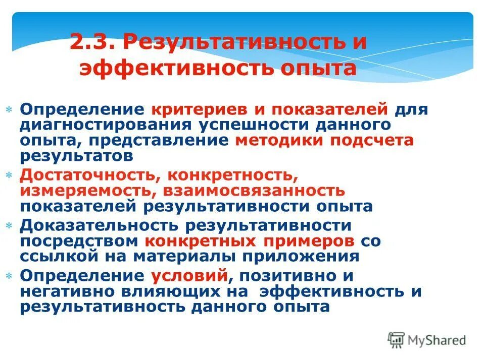 Дайте определение опыта. Опыт это определение. Дайте определение опыта. Дайте определение опыта. Дайте определение опыта.
