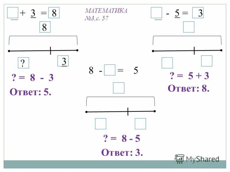 картинки на математическую тему. части задачи пирамидка. математика картинки. урок математика 1 класс. урок 67 математика.