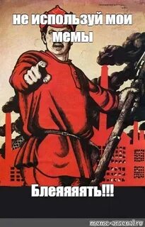Используй е