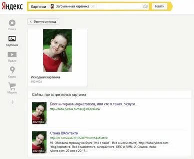 Как узнать человека по фото в интернете