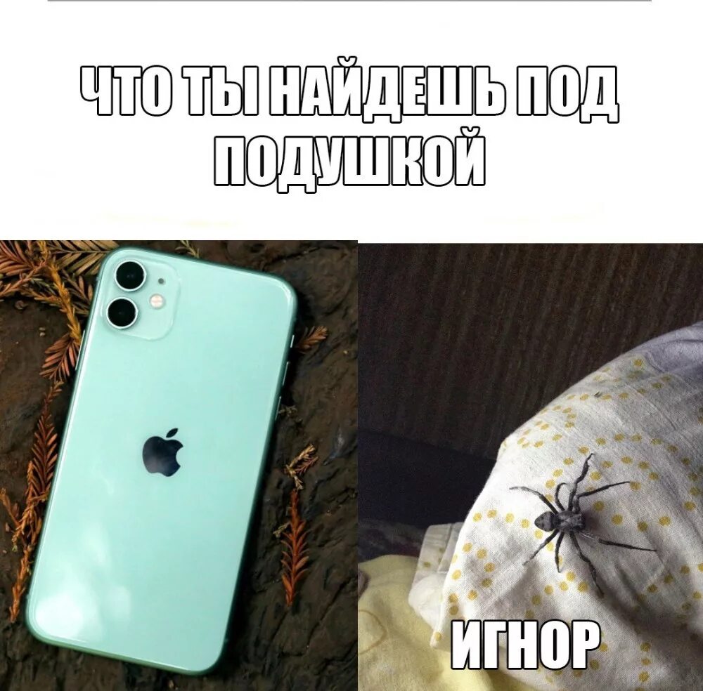 Как называется песня хочу новый айфончик. Айфон прикольные. мемы про айфон. айфон прикол. новый айфон прикол.