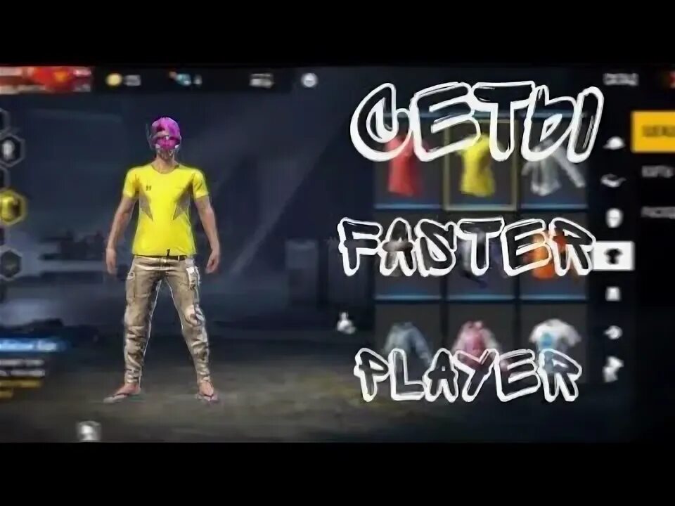 Фаер 9.2