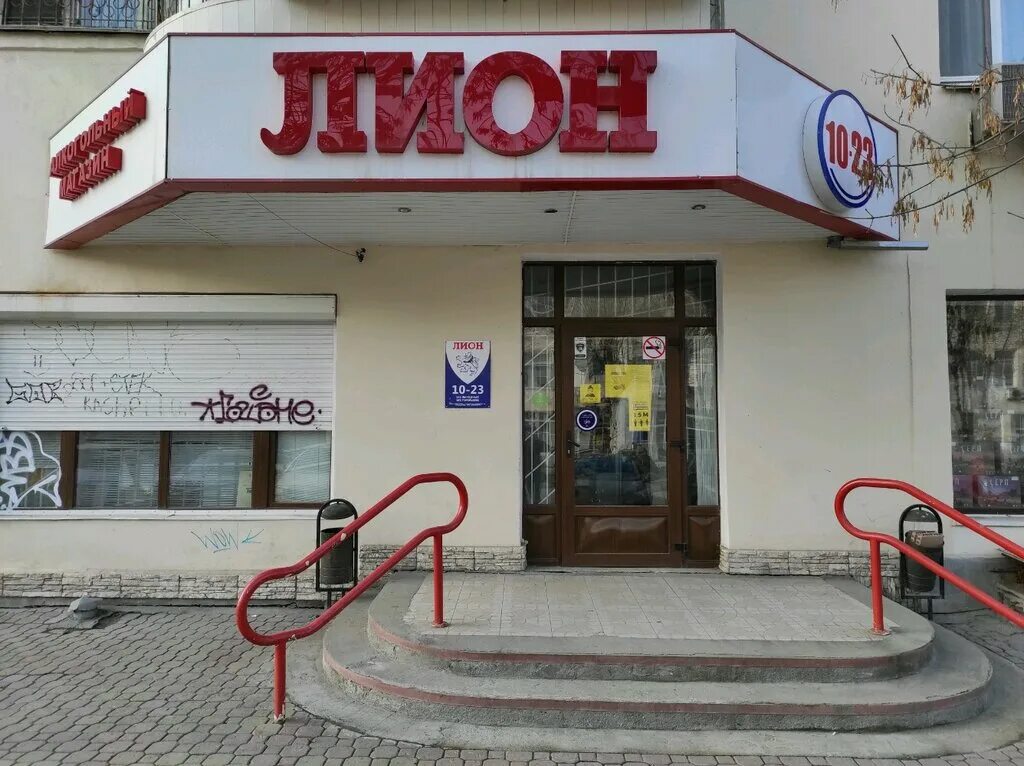 Лион магазин пермь. Лион алкогольный магазин. Сайт магазина лион. Сайт магазина лион. Лион магазин логотип.