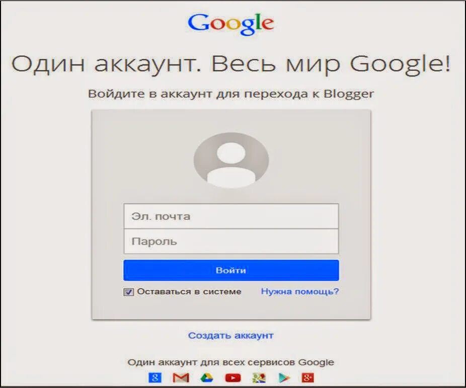 Гугл. Google аккаунт. Регистрация Google аккаунта. Новый аккаунт Google.