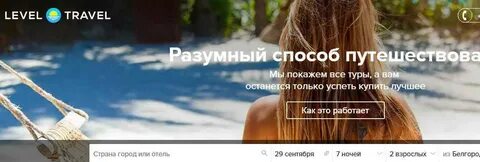 Турфирма путешествие отзывы