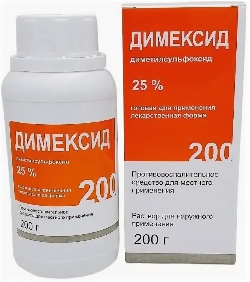 Димексид раствор д/наруж примен 100мл Цену уточняйте по телефону в интернет апте
