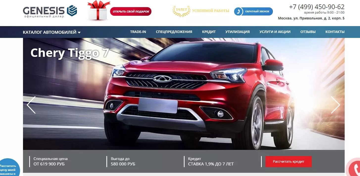 Автосалон лада в челябинске на братьев кашириных. Kia service 2021. Автосалон г. Обручева 21 стр 4 автосалон. Автогалактика ломбард спб.