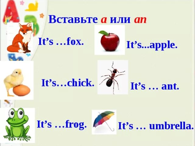 Задания на артикль a an 2 класс. Артикль а и an в английском языке упражнения 2 класс. Артикли задания для детей. Артикль a an упражнения.