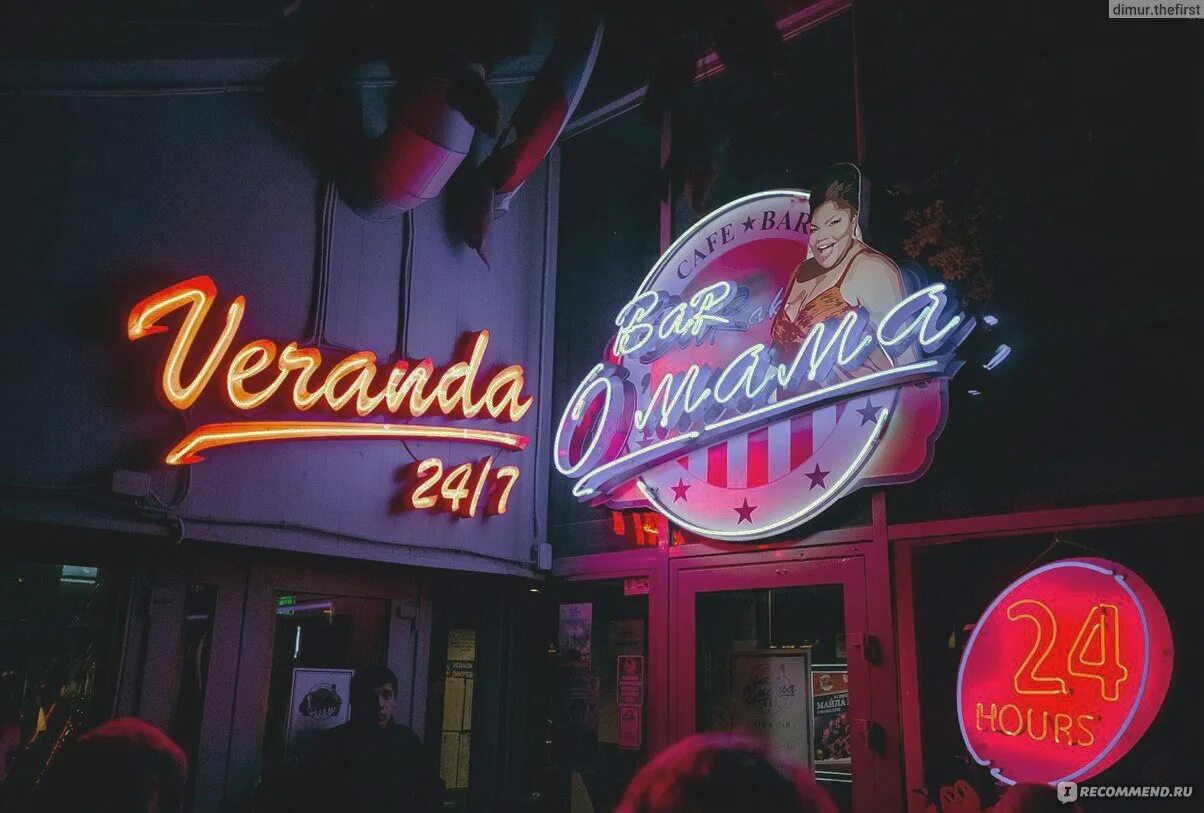 Барак о мама воронеж меню. Барак обама кафе воронеж. barak o mama воронеж. барак воронеж бар. бар барак о мама воронеж.