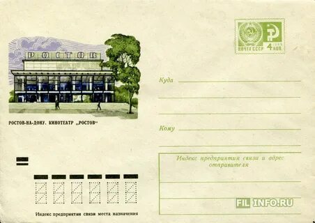 Почтовый индекс донской тульская область