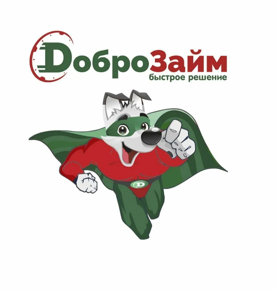 Доброзайм под залог. Доброзайм под залог
