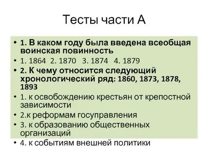 Год введения всеобщей воинской повинности