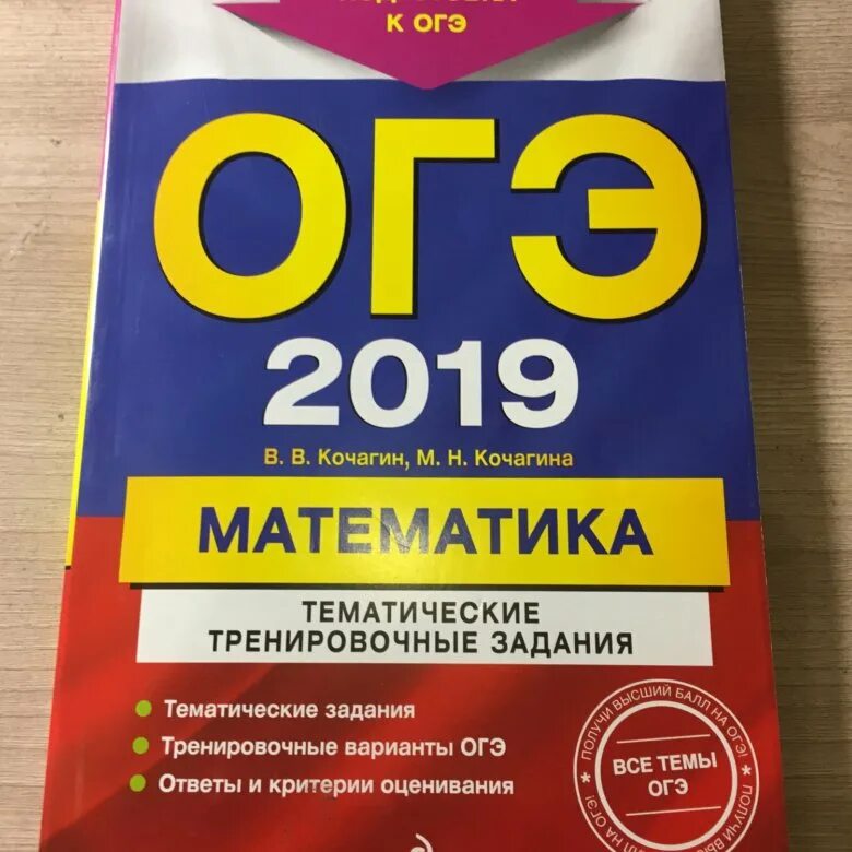 1 пробник по математике 9 класс. Пробник по математике. Тетрадь по ОГЭ математика. Пробник ОГЭ по математике. Книжка ОГЭ по математике.