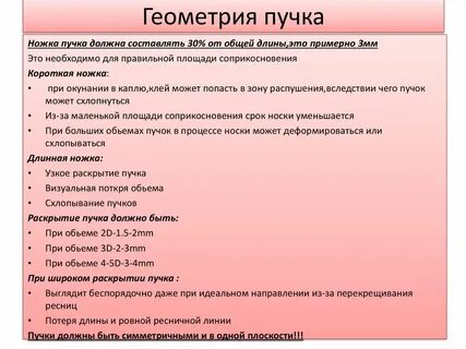 Бизнес план наращивание
