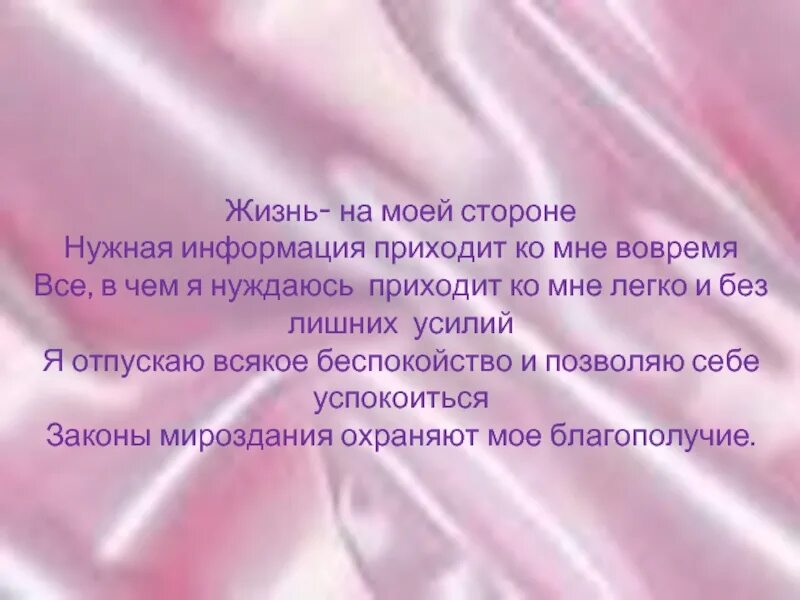 Мое ужасное счастье. Мне всегда везет. Мне всегда и во всем везет. В нужное время в нужном месте. Картинка мне всегда везет.