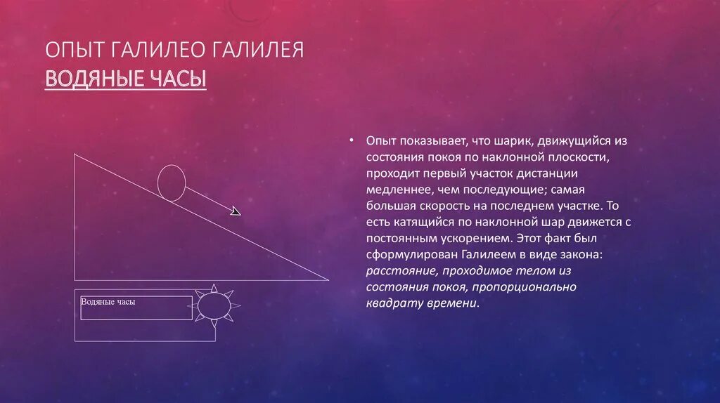 Эксперимент галилея на пизанской башне. Эксперимент галилео галилея. Галилей опыт с пизанской башней. Галилео эксперименты. Эксперимент галилея на пизанской башне.