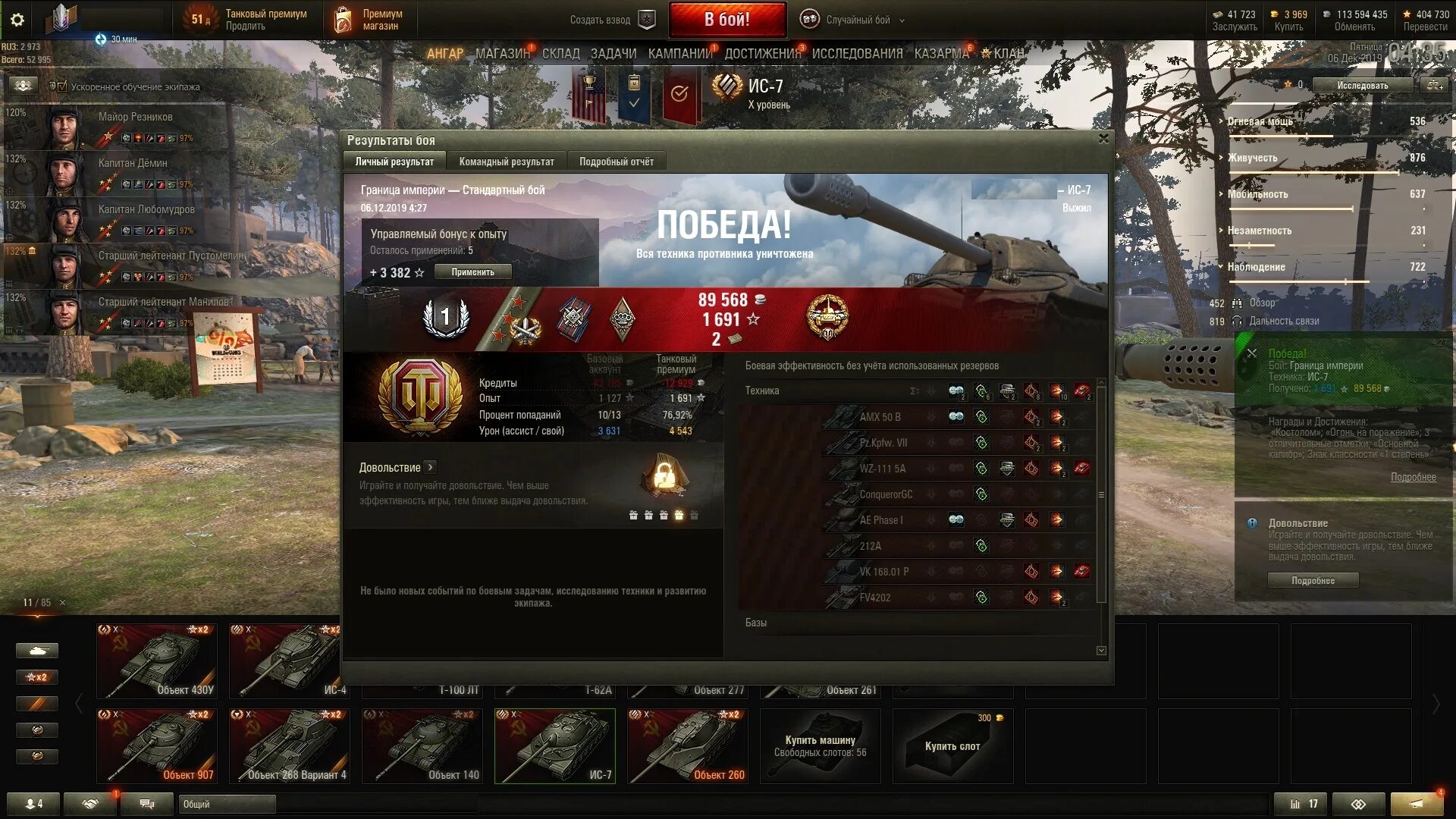 Средний урон для отметок. Как получить отметку. Пометка о принятии документа. Отметки ворлд оф танк. Как получить отметку.