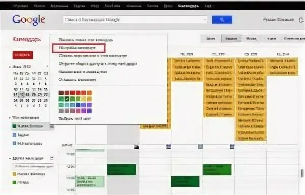 Как добавить день рождения в гугл календарь. Google календарь. планировщик гугл календарь. расписание в гугл календаре. планирование в гугл календаре.