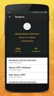 Такси москва приложение на телефон
