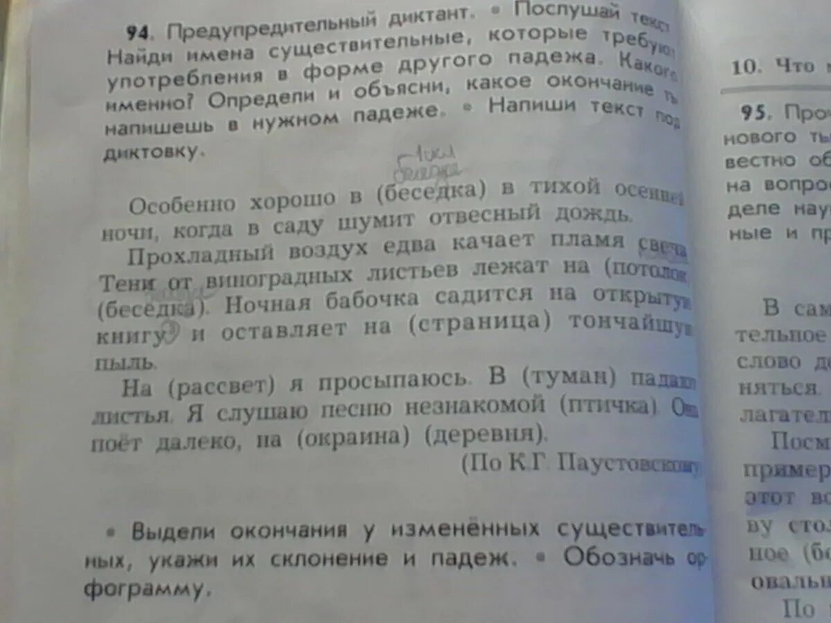 Текст хорошо в беседке в осеннюю ночь. Особенно хорошо в беседке в тихие осенние ночи когда. Хорошо в беседке в осеннюю ночь текст. Особенно хорошо в беседке в тихие осенние ночи когда в саду шумит. Особенно хорошо в беседке в тихие.