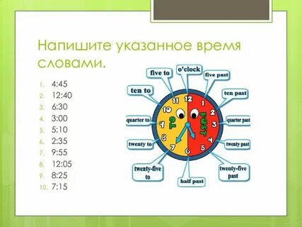 Время слова не бывает