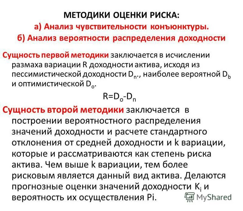 формула расчета прибыли фирмы. доходность сущность. как посчитать рентабельность продукта. рентабельность. рентабельность производства.
