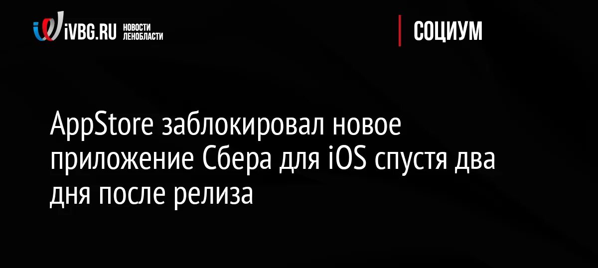 App store заблокировал приложение. App store заблокировал приложение