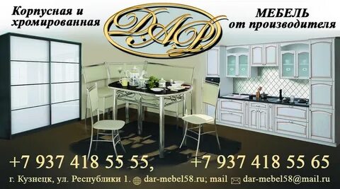 Аста кузнецк