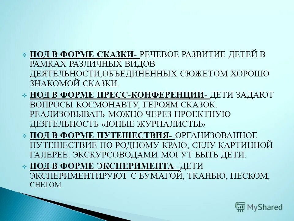 Проект по развитию речи сказки Картинки ОТКРЫТОЕ ЗАНЯТИЕ ПО РАЗВИТИЮ РЕЧИ СКАЗКИ