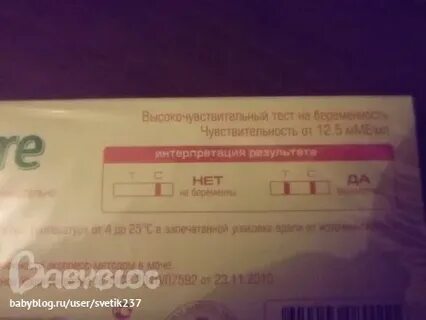 Тест на беременность 12 5