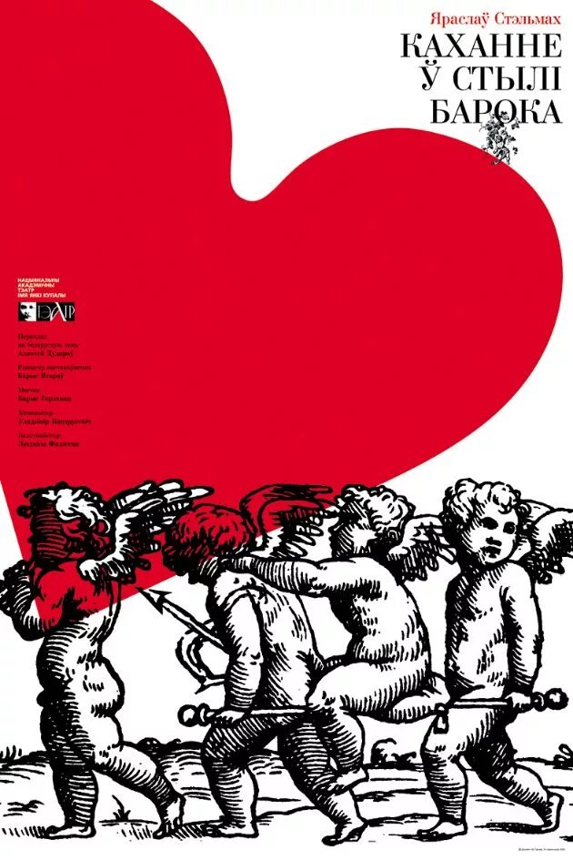 Я цябе кахаю. Пра каханне. Каханне картинки. Пра каханне. Каханне.