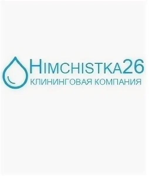 Навигатор 26 пятигорск. Химчистка26, михайловск. химчистки города в пятигорске. химчистка пятигорск одежды.
