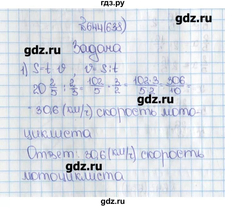 Математика 6 класс номер 638. Математика 6 класс номер 644. Математика 6 класс Виленкин номер 644. Математика 6 класс Виленкин номер 638.