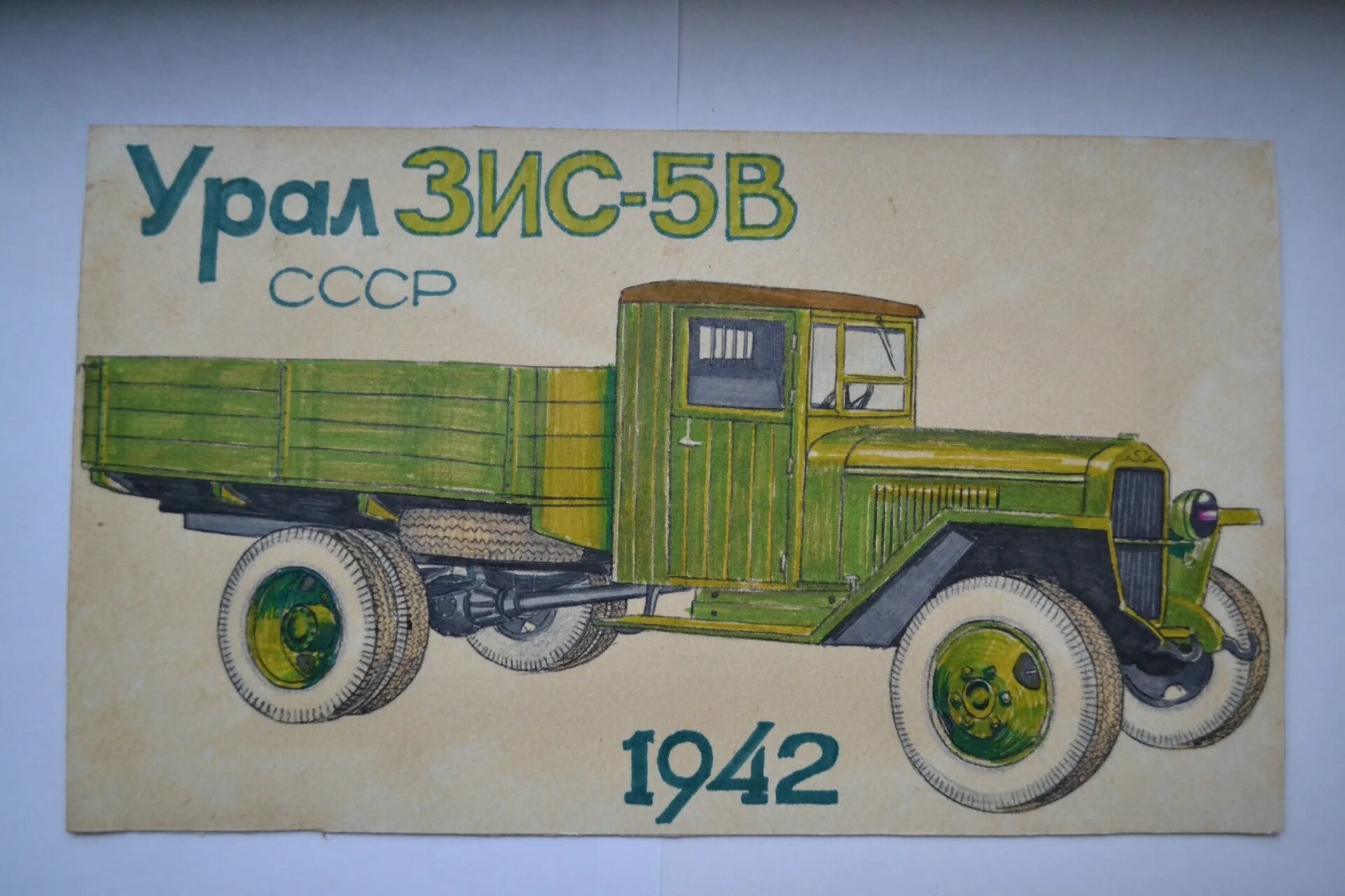 Зис как расшифровывается. Урал зис 5. зис-5 грузовой автомобиль. грузовик зис-5в. зис 5 довоенный.
