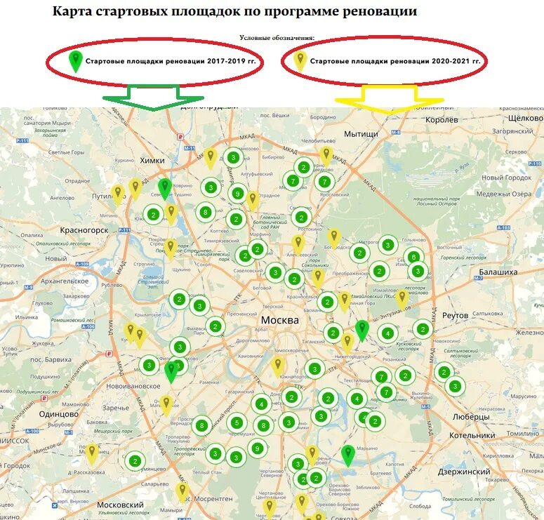 Купить недвижимость на карте. План реновации пятиэтажек в Москве 2020 2020. План по реновации в Москве карта. План программы реновации в Москве. Карта стартовых площадок по программе реновации.