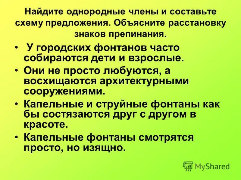 Природные зоны вытянуты в меридиональном направлении. Вопросы объяснения. Объясните размещение. Объясните размещение. Графически объяснить расстановку знаков препинания.
