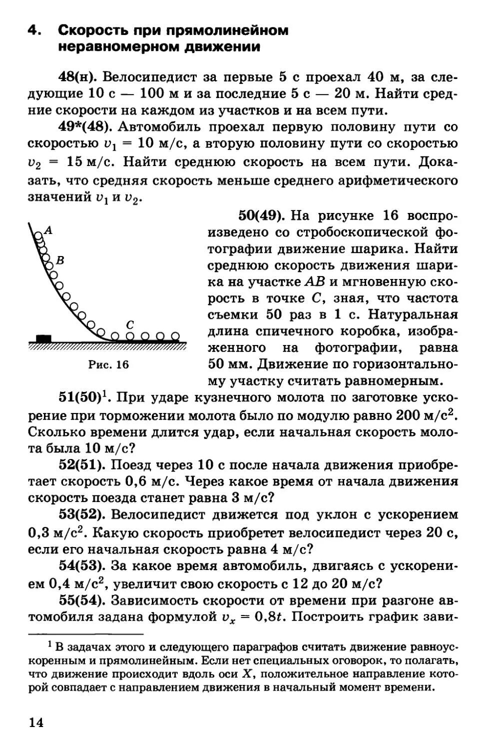 Частота съемки
