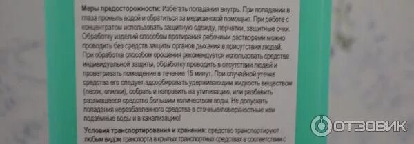 Гексакварт форте инструкция по применению. Гексакварт форте инструкция по применению