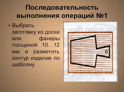 Выбрать заготовку