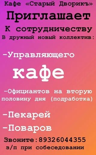 Старый дворик владикавказ кирова 46. Старый дворик сысерть меню. Старый дворик сысерть. Старый дворик сысерть. Кафе в городе сысерть.