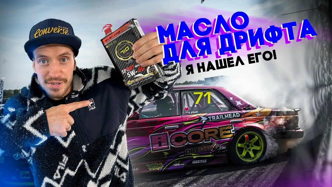 Тест масла аккора. Кастрол 5w40 синяя канистра. Машинное масло. Разоблачение масел. Разоблачение масел.