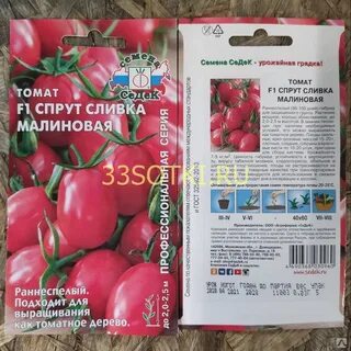 Сливка малиновая