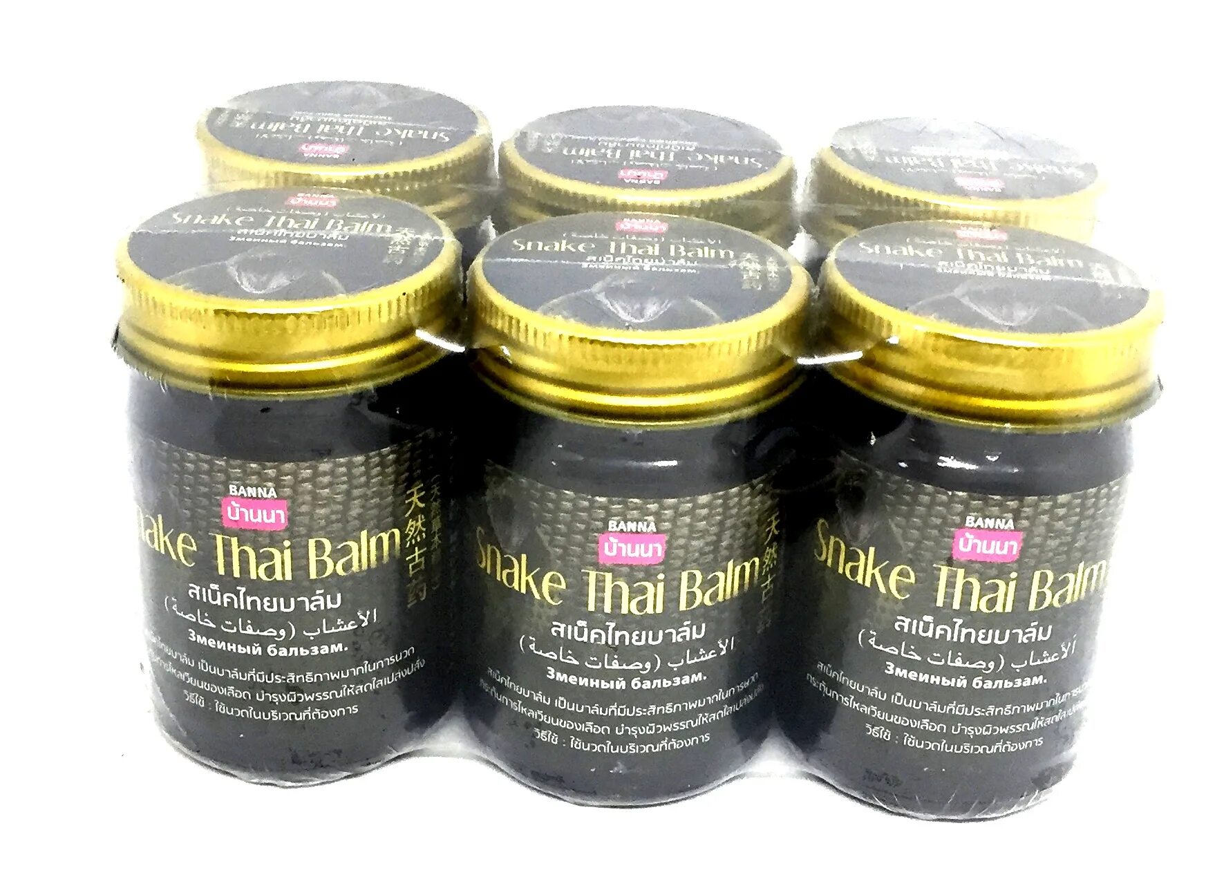 Тайский чёрный бальзам Кобра, Banna, 50 гр.. Змеиный черный бальзам Snake Thai Balm Banna, 50 гр. Тайский бальзам Кобра черный 50 гр. Тайский черный бальзам Кобра "Cobra Balm".