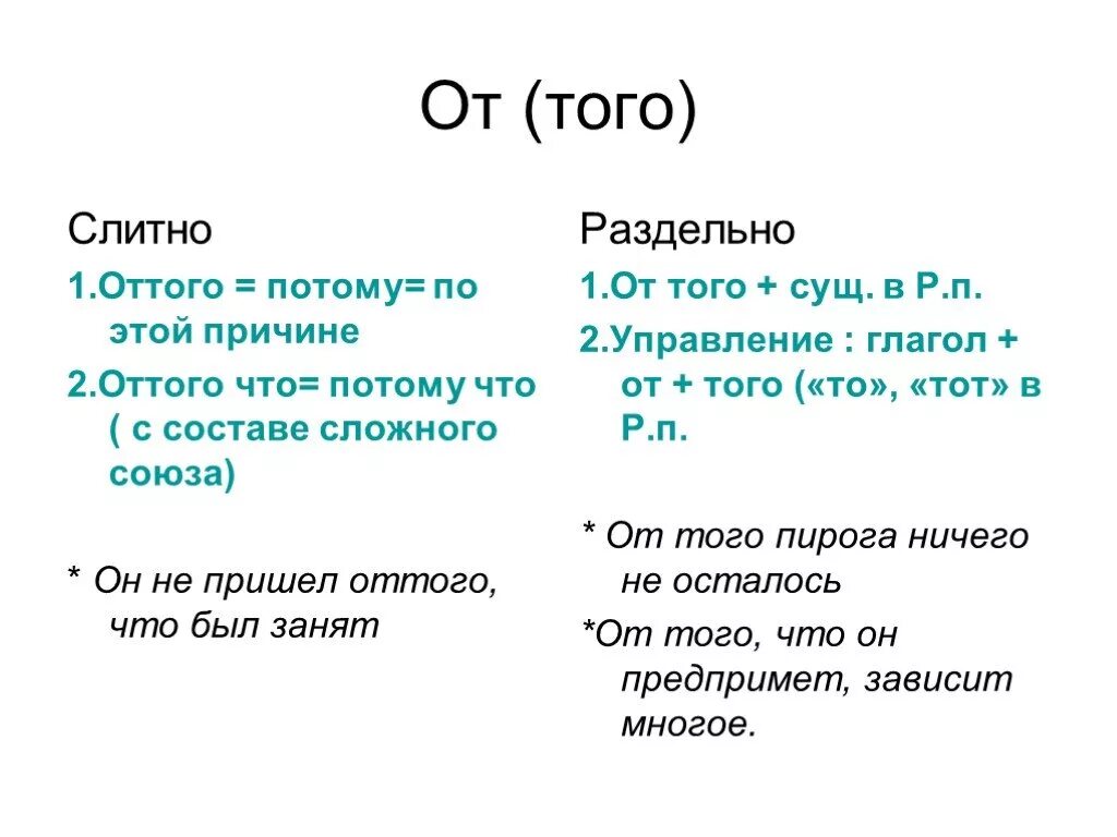 Потому что счету